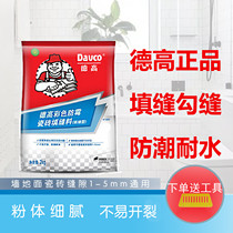 Degao color caulking agent powder ceramic tile floor tile special waterproof anti-mildew seaming agent white black jointing toilet