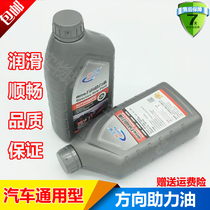 Beijing Hyundai Special Oil Power Steering Oil Elantra Sonata Yuedong ix35 Renalang Direction Oil