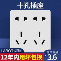 Type 86 concealed switch panel wall type 6 six-hole household wall power supply porous 10 10-hole socket power socket