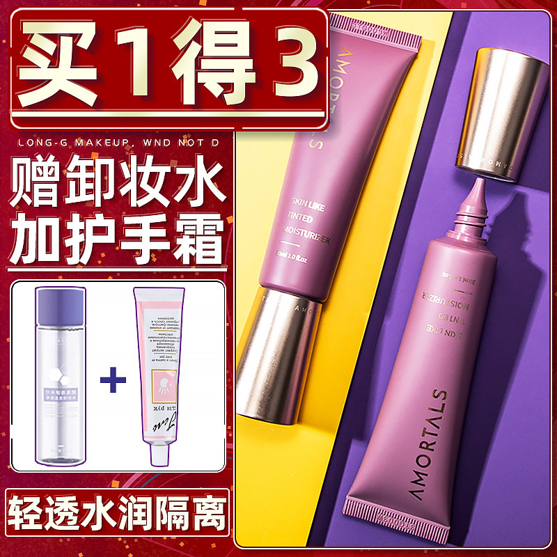 Er Mu grape isolation cream before makeup milk oil control bottoming flagship store official za ervir Vir