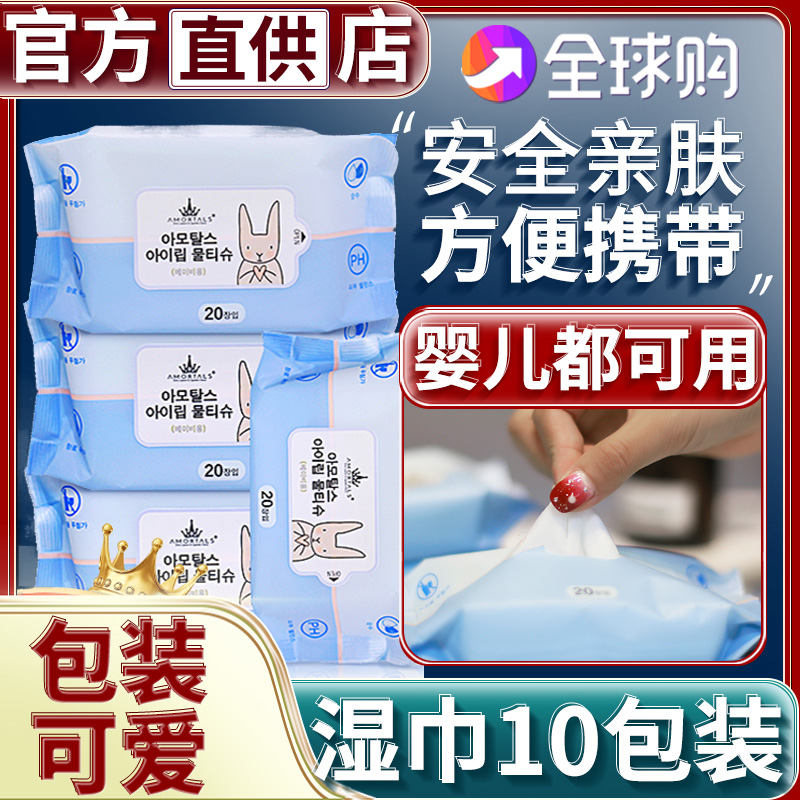 Ermu grape baby wipes baby special newborn adult small bag with face wipe portable pump type hand and mouth gentle