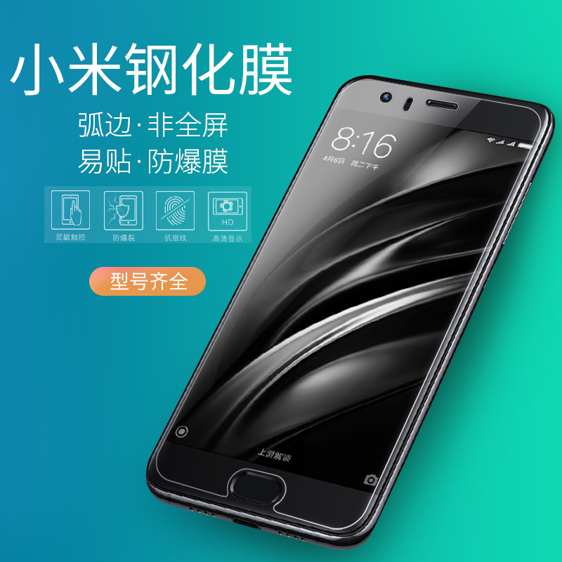 Redmi 9 Redmi S2 mobile phone protection tempered glass explosion-proof HD anti-fingerprint screen film film