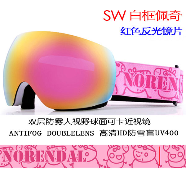 Outdoor Ski Mirror Double Layer Anti-Fog Male And Female Big Plane Ski Glasses Equipped Single Double Board Goggle Card Myopia