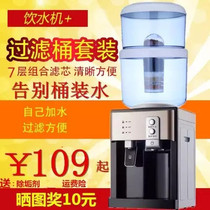 Water dispenser Desktop water dispenser Luxury with door warm heating type water dispenser Filter bucket Water purifier Household