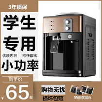 Water dispenser Desktop hot and cold cooling warm and warm Home office student dormitory below 300 watts low power minicomputer