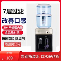 Water dispenser Desktop filter bucket Water purifier Water purifier Integrated household kitchen tap water filter with cover can add water