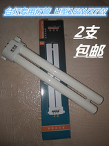 Taiwan tube three basic color eye protection tube 18W27W student H-shaped tube physical store