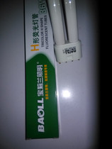 Baolilan Lighting H-shaped tube 24w36w40w55w three primary color fluorescent tube flat four-needle tube