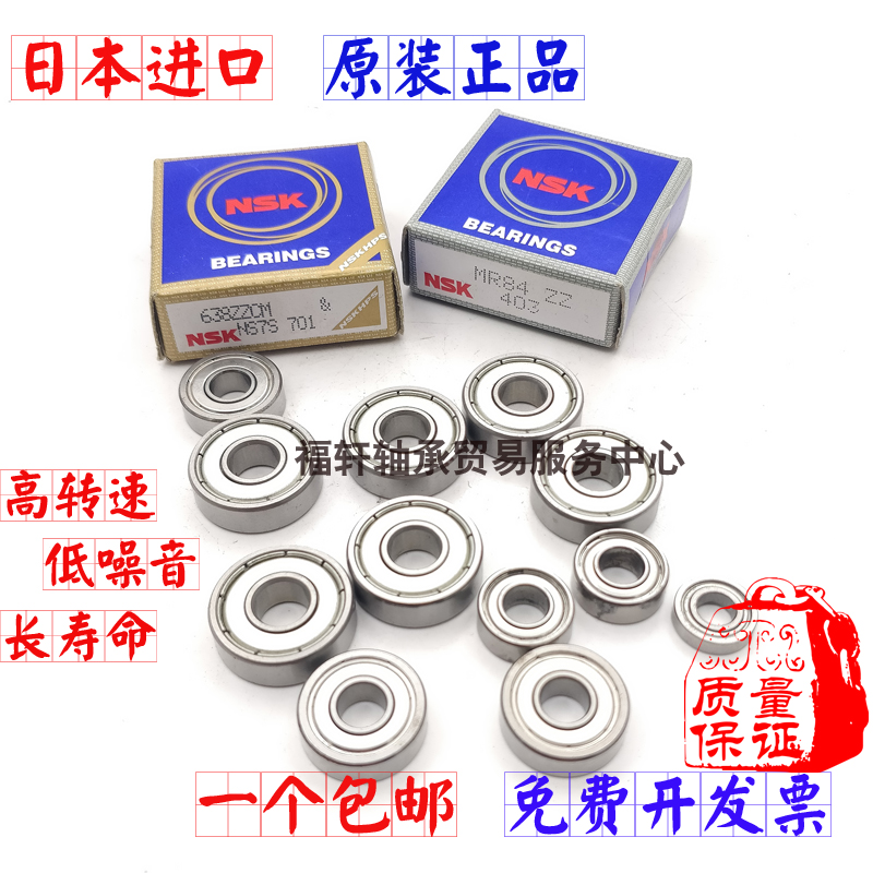 Japan imported miniature small bearing inner diameter 6 7 8 9mm outer diameter 10 12 13 15 16 17 19 22mm