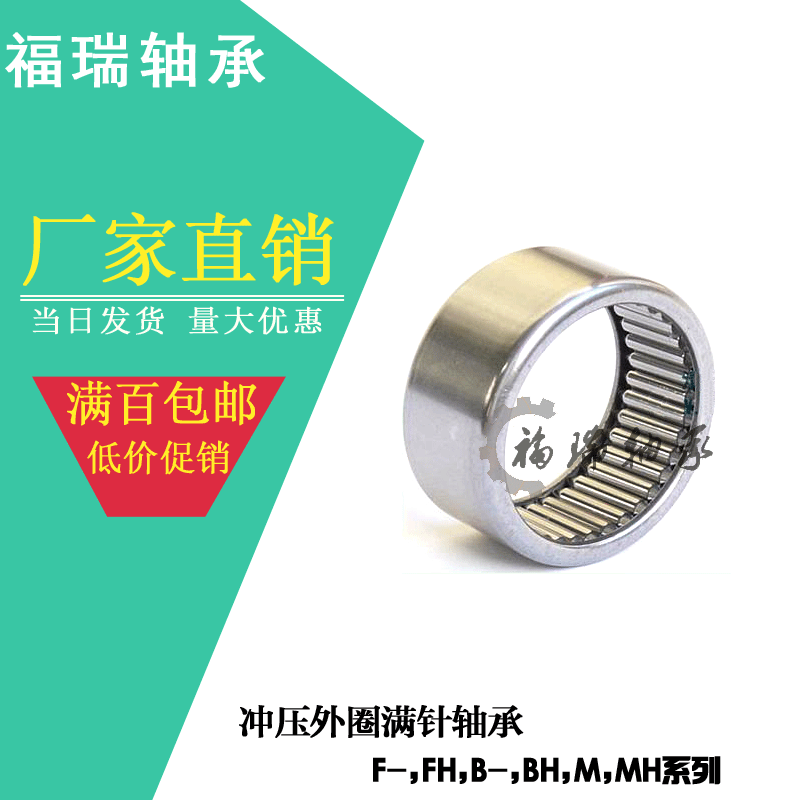 Full needle roller bearings 941 942 943 12 15 17 20 25 30 35 40 45 50 60