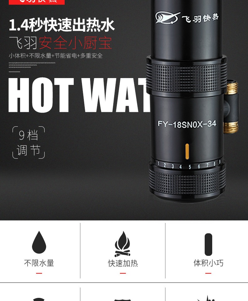 may nuoc nong Feiyu FY-18SNOX-34 bếp nóng ngay lập tức Po đun nước nóng bếp miễn phí lưu trữ nước nóng hộ gia đình máy nước nóng năng lượng mặt trời tân á đại thành