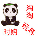 淘淘时购玩具