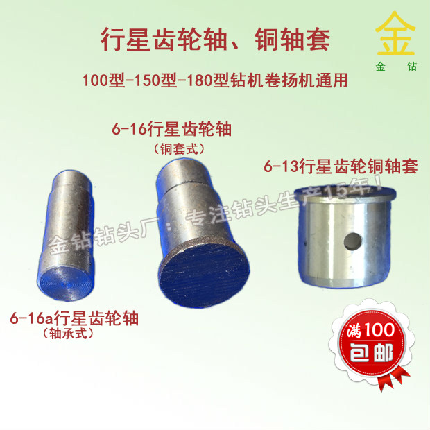 6-16 6-13 Roll Planetary Gear Axis Planetary Gear Copper Copper Case BSbiNXMKaV