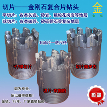 Thin-walled sectioning half-sheet Diamond composite drill bit flat-sectioning ball slicing rapid drill bit