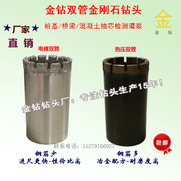 Gold drill bit, diamond double-tube drill bit, concrete pile foundation core-pulling drill bit, real factory direct sales