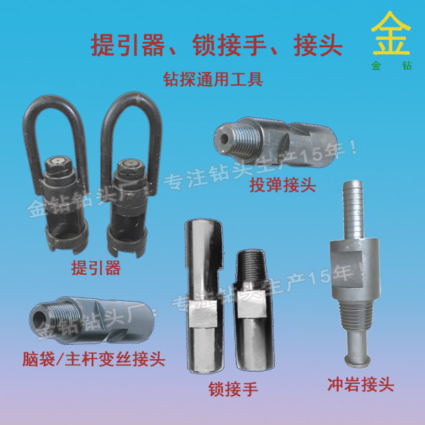 Elevator Locking Handle Reducing Handle Main Rod Connector Flush Connector Beaded Double Male Connector