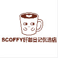 SCOFFY纤咖日记优选店