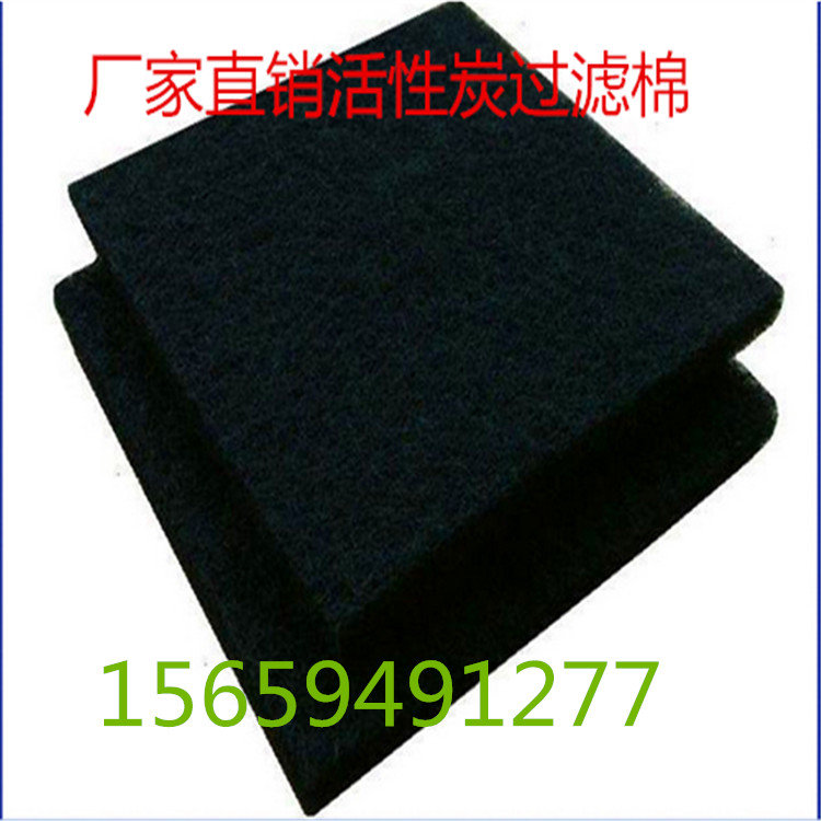 Manufacturers direct sales 1 m 5 mm thick PIT non - woven air filter activated carbon dust cotton filter cotton