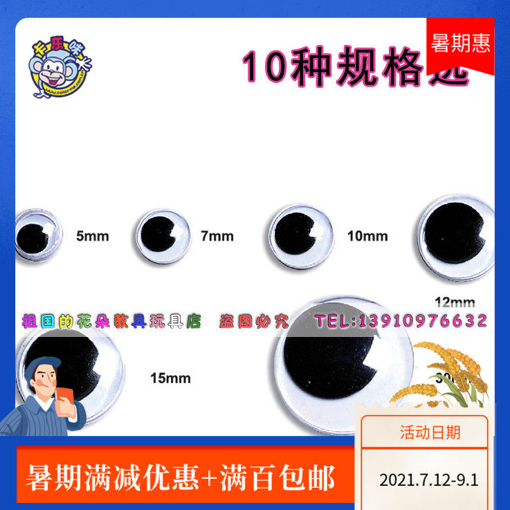 Kalemi Children's toys Creative DIY material doll plastic eyes Phi 1cm Medium active eyes 1000 pcs