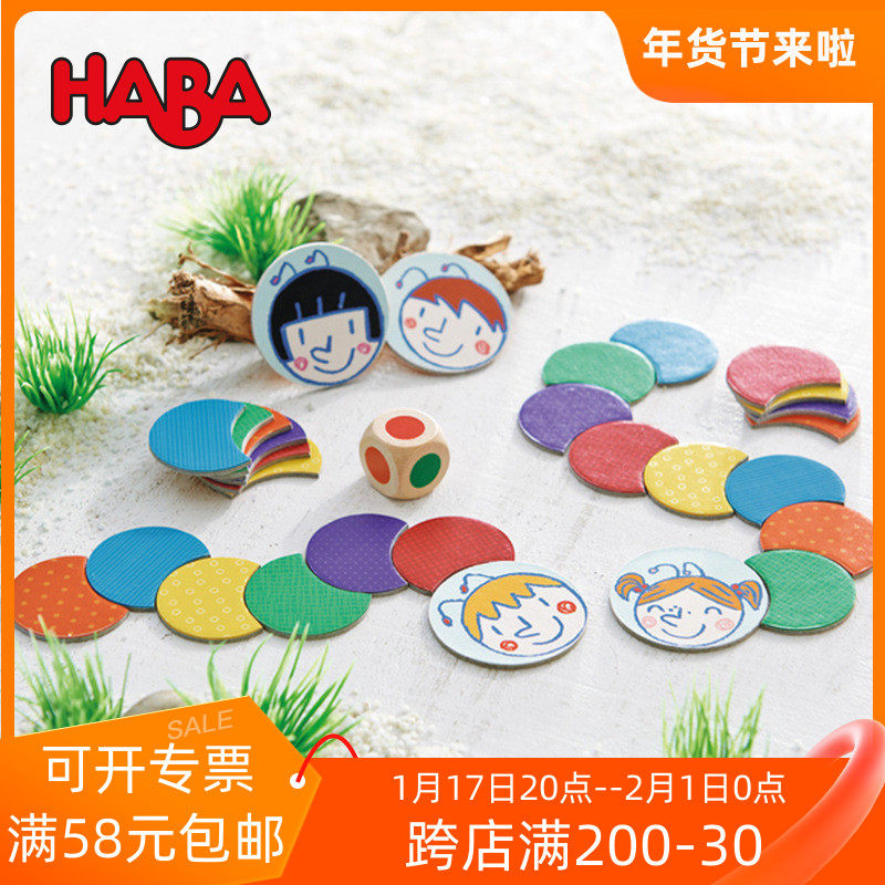 German HABA caterpillar dice 301318 Children Color Cognitive Logic thinking watchable 3-99-year-old toy-Taobao