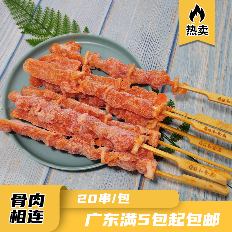 Bone meat connected 20 Chicken Strings Barbecue Iron Plate Fried Semi-finished Commercial Ingredients Orleans Conditioning Meat Strings-Taobao