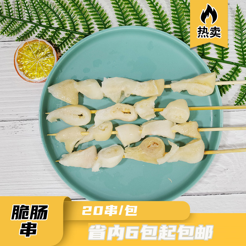 Pig fragile string 20 string of iron plate barbecue spicy hot stamping ingredients pig colony barbecue series commercial frozen semi - finished products
