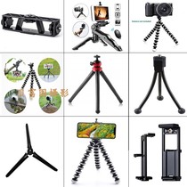 Mobile phone shaking anchor live tripod Lazy mobile phone stand Black King Kong camera tripod with mobile phone clip