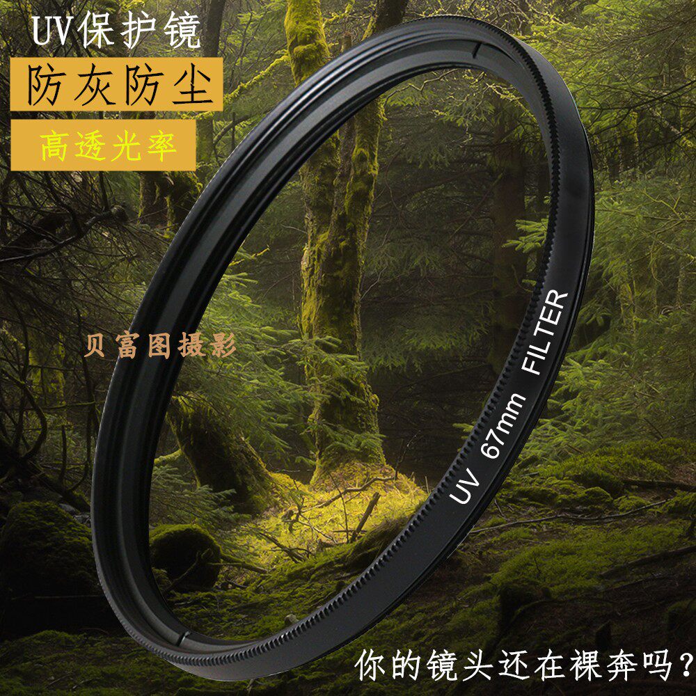 UV filters 37 40 5 46 46 49 52 55 55 62 62 62 72 77 82MM 82MM Canon Nikon