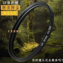 UV filters37 40 5 46 49 52 55 58 62 67 72 77 82MM for Canon Nikon