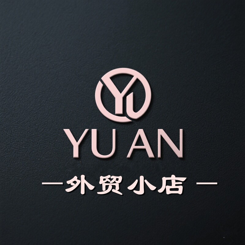 YU AN 外贸小店 原图输出