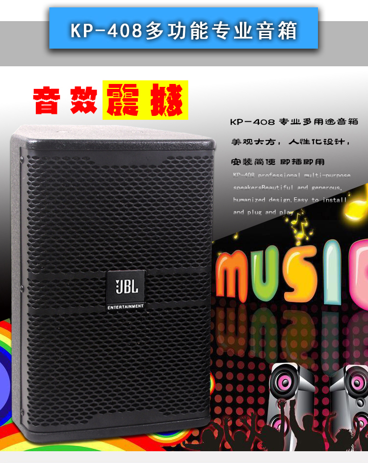 KP-408 8 Inch Professional Full Frequency Multifunction Media Conference Dining Bar Milk Tea Shop Dance Room Passive Speaker Empty Box