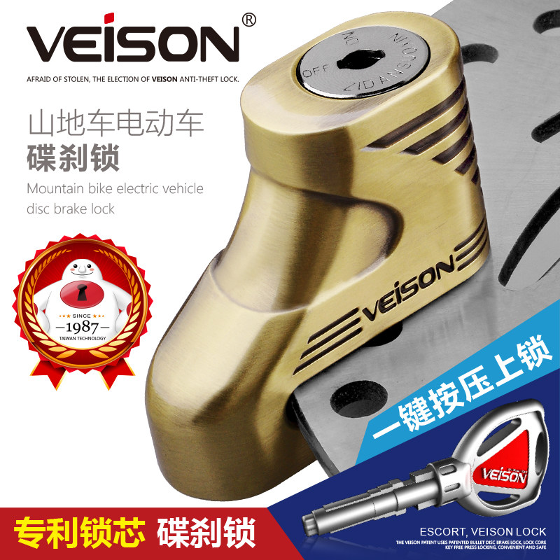 VEISON locomotive motorcycle mountain bike bicycle disc brake pedal lock electric car battery car lock