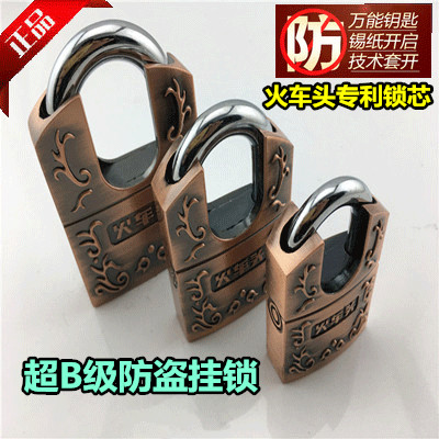 Locomotive padlock anti-pry waterproof calf battery lock warehouse gate compound anti-theft window student dormitory truck lock