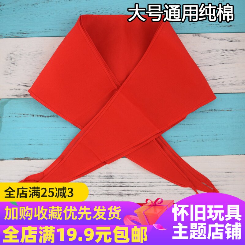 Primary school student large number universal pure cotton does not shrink without crimpled red scarves 1 2 m less first team quality real beat hot sell