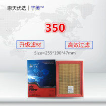 Adaptable Rongwei 350 360 Jue 5 Rui Xing MG5 MG GT air filter core clever gas grid accessories