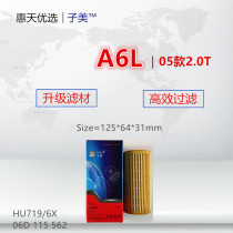 Suitable for Audi 05 A6L A3 A4 TT Shang Ku R Golf R 2 0T oil filter core clearer grid