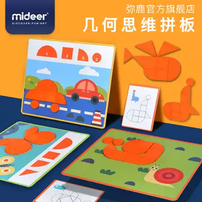 mideer mideer children's geometric puzzle cognitive wooden thinking training baby jigsaw puzzle puzzle toy