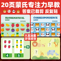 Quiet book material pack diy homemade handmade semi-finished puzzle Montessori sticker Baby toy paste early education