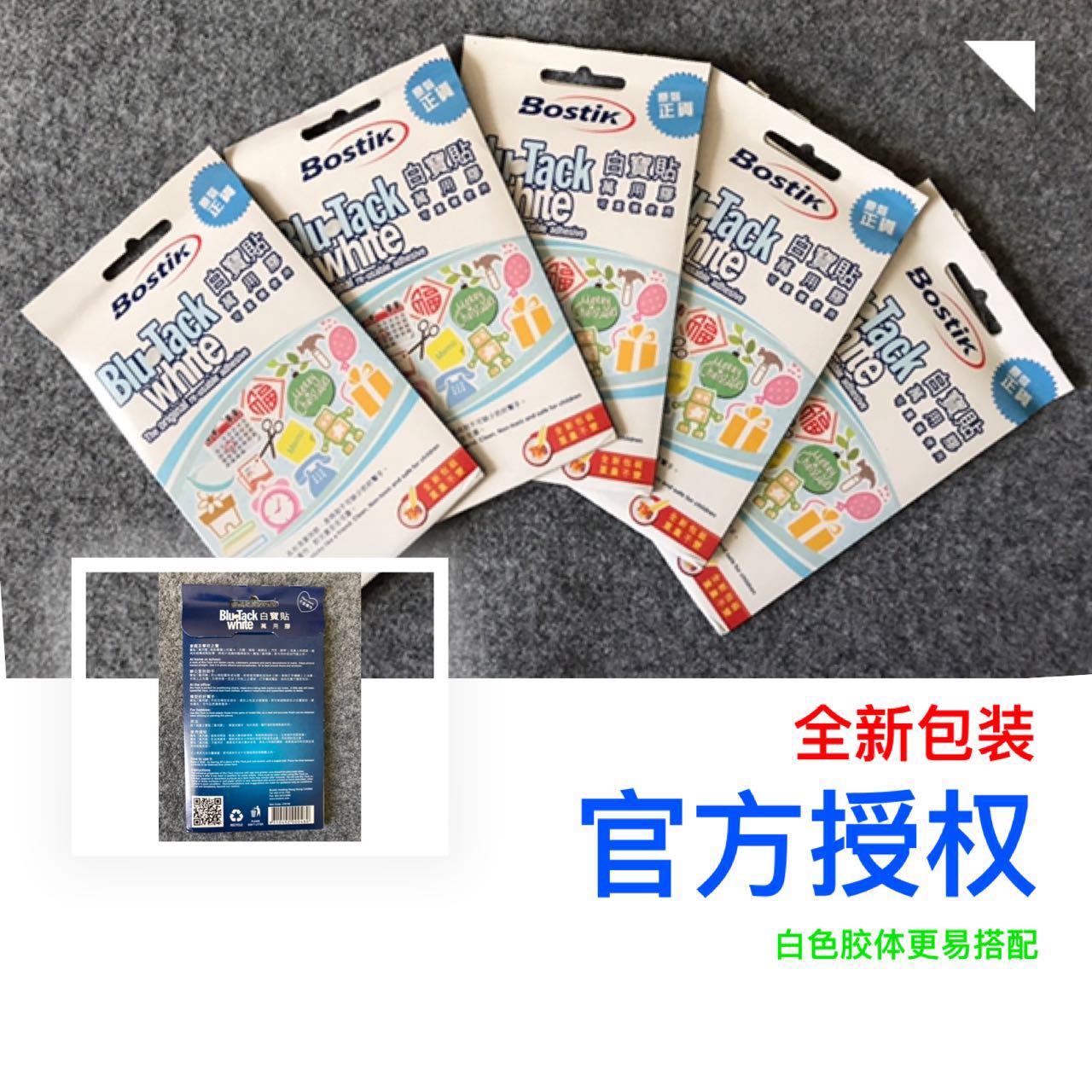Promotional official authorized white Australian bostik blue butyl rubber universal white treasure glue paste Bostik no trace 75g