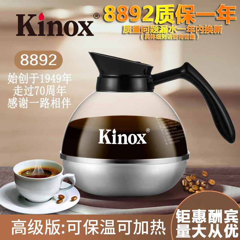 Jianleshi kinox commercial American 8892 coffee teapot can be boiled and brewed 304 stainless steel bottom imitation glass pot