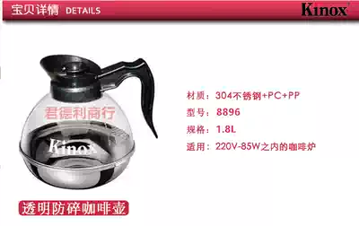 Original Hong Kong Jian Le Shi kionx8896 insulation American commercial 1 8L coffee pot steel bottom coffee pot