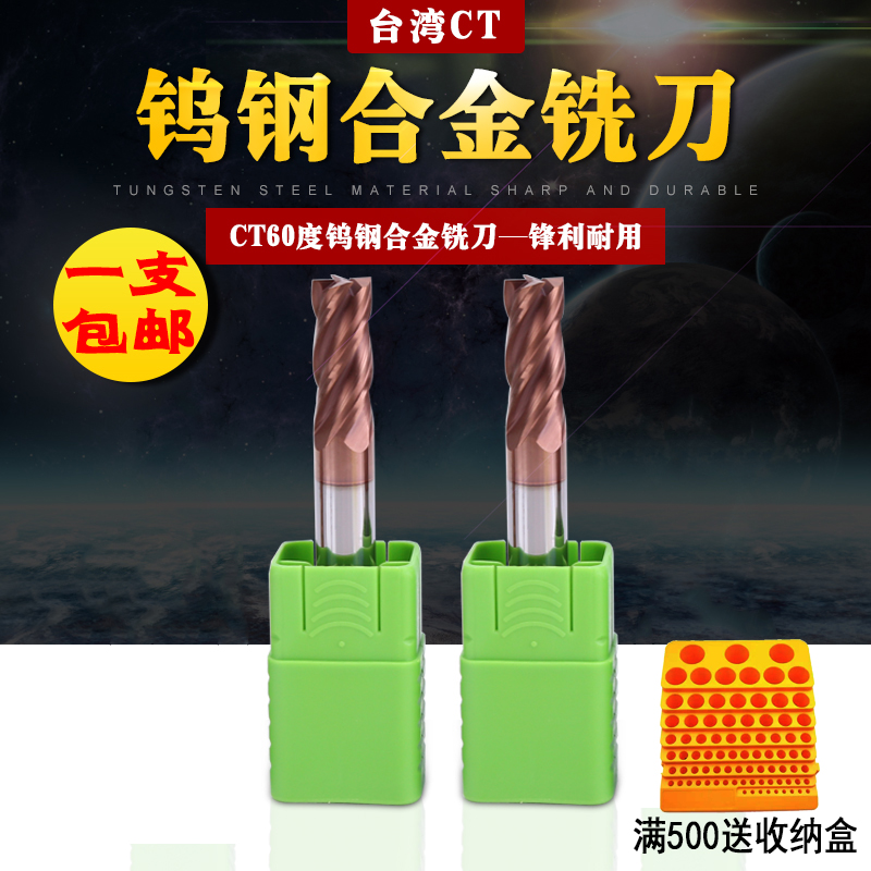 Taiwan CT60 degree tungsten steel milling cutter 4 blades integral alloy grooving cutter coating numerical control stainless steel plated titanium plus hard