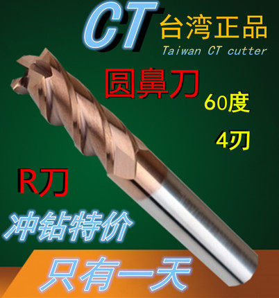 Taiwan CT60 Degrees Round Nose Knife Ultra Particulate Tungsten Steel Coated Fillet Knife Bull Nose Milling Cutter CNC Numerical Control Knife