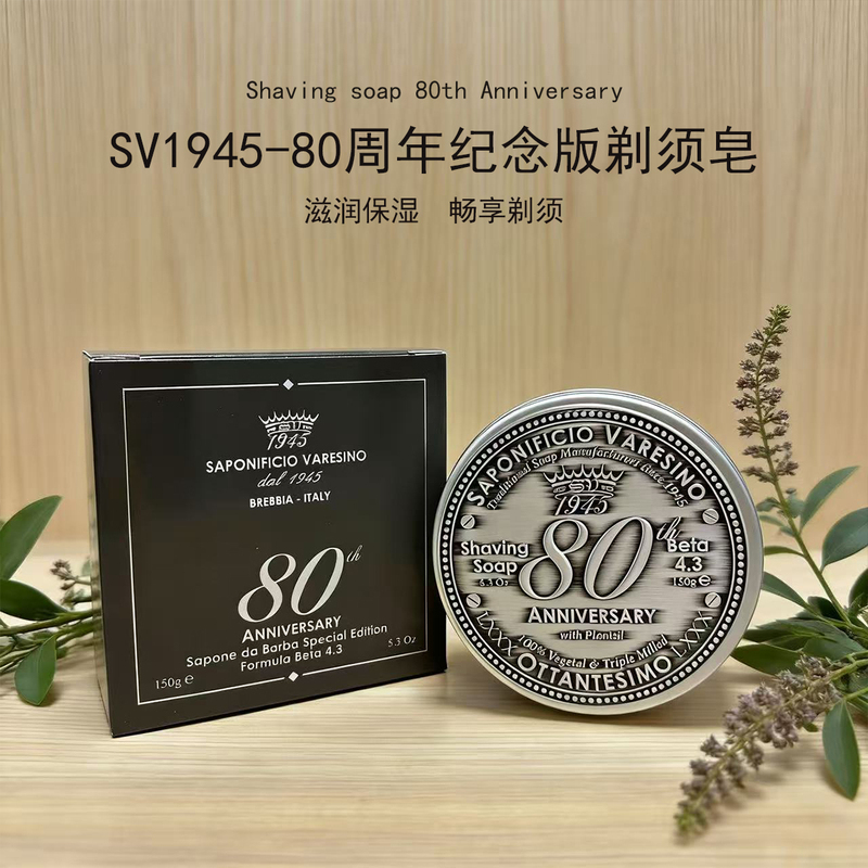 Italy Sv1945-80Th Anniversary Edition Shaving Soap 150g Woody Fougere Fragrance Shaving