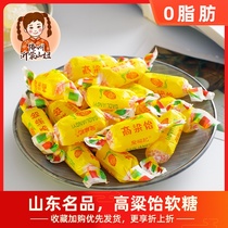 Sorghum caramel fudge Shengfu Ji Authentic Shandong specialty Sorghum Yi nostalgic brushed sugar net brown sugar snack