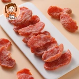 Shan niu yanjin peach meat Случайный закусочный медовый фрукты соленые фрукты соленые соленые сушено