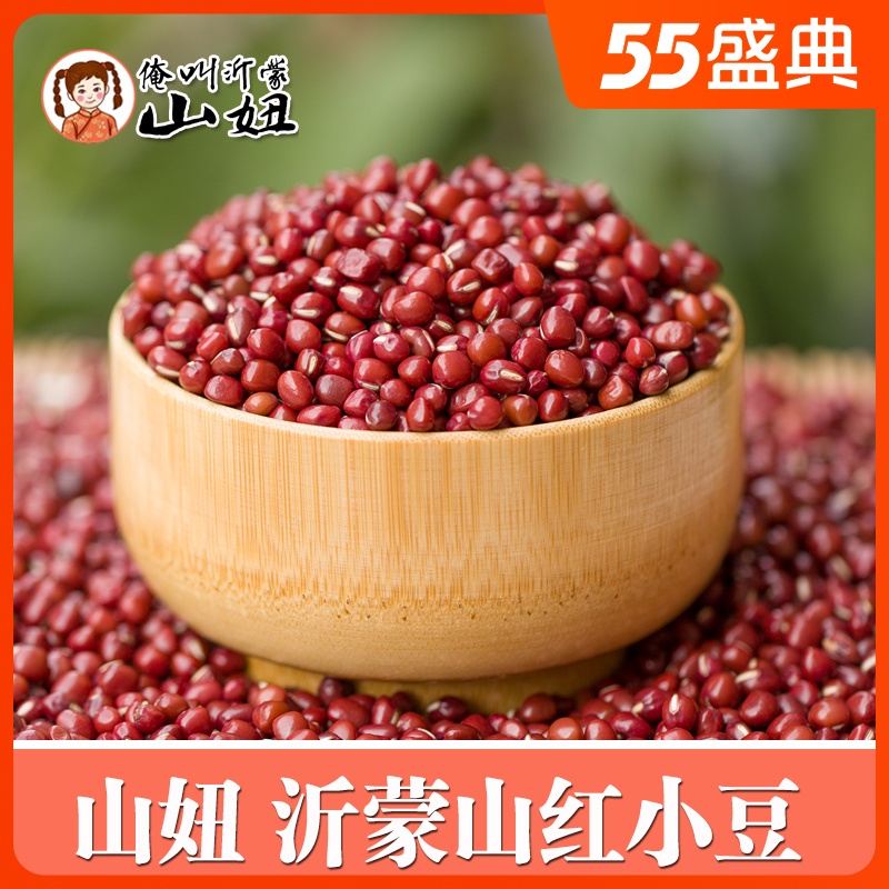 Shan Niu new red bean farm non-red bean Small red bean barley porridge partner whole grain full 500g