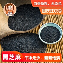 Yimeng Mountain Niu Black Sesame Farmers Planting Black Sesame Grain 500g