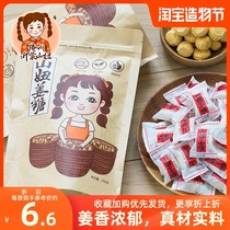 Shan Niu ginger sugar handmade ginger sugar 400g Shandong specialty ginger sugar authentic ginger sugar slices nostalgic candy snacks