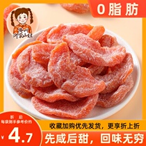 Shanniu Salt Peach 128G * 2 bags of candied fruit salted acid free walnut dry fruit snacks snack peach strips